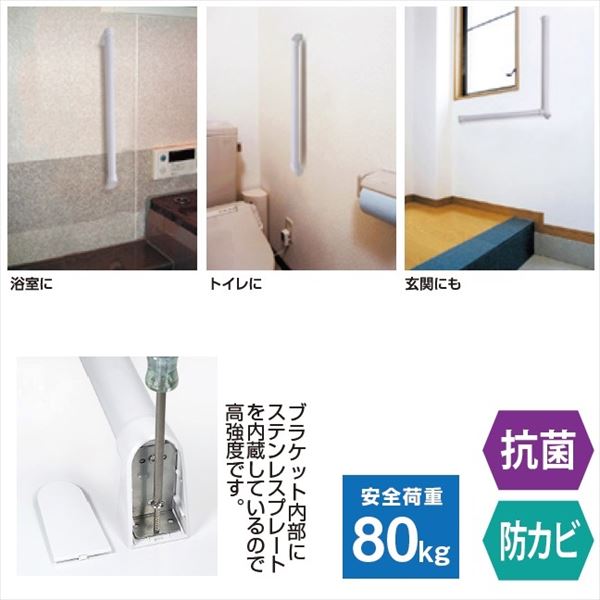 『日本製ですっきりした納まりが魅力』　オムソリ　いたわりスマートてすり　L型　長さ600×600　SO-TS600L 