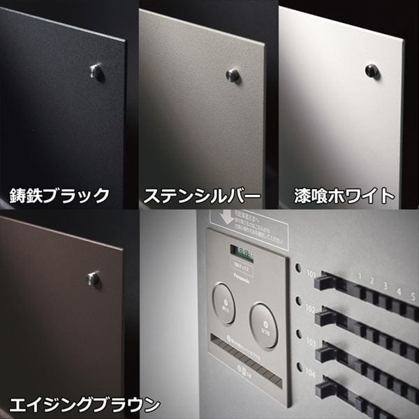 パナソニック 集合住宅用宅配ボックス コンボ メゾン 共有8錠 ミドルタイプ CTNR4820R□ 右向き 『マンション用』 