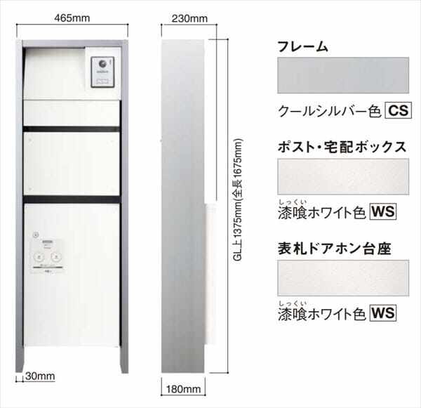 パナソニック エントランスポール アーキフレーム Fタイプ 前入れ前出し 右開き LED表札灯付 『機能門柱 宅配ボックス付』 