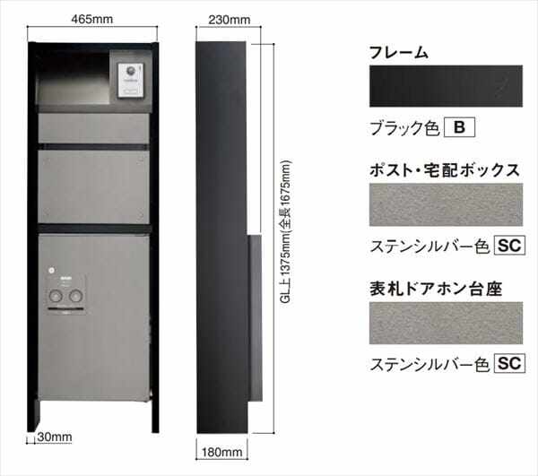 パナソニック エントランスポール アーキフレーム Fタイプ 前入れ後出し 右開き LED表札灯なし 『機能門柱 宅配ボックス付』 