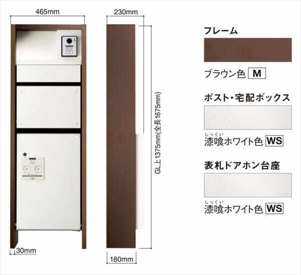 パナソニック エントランスポール アーキフレーム Fタイプ 前入れ後出し 右開き LED表札灯なし 『機能門柱 宅配ボックス付』 