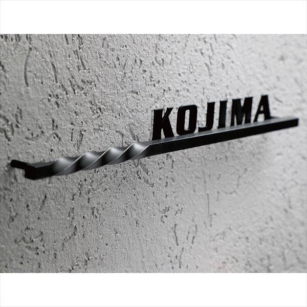 美濃クラフト バールミ スピラタイプ BAP-1 『アルミ＋ステンレス表札』 