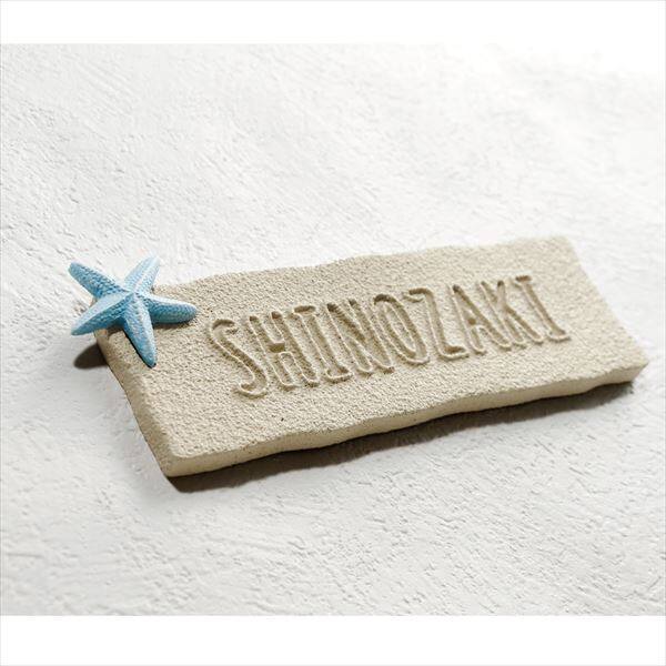 美濃クラフト サニー SUNNY CAS-3 『アルミ鋳物表札』 