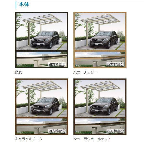 【商品のみ】カーポート 2台用 YKKAP YKK エフルージュ 1500タイプ 単体セット H25 57-54M ポリカーボネート屋根 JSD-WN 中帯：木目カラー
