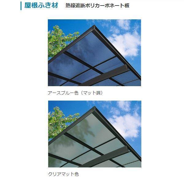 全国配送 YKKAP YKK カーポート エフルージュ 1500タイプ 3台用 単体セット H24 51-78H 熱線遮断ポリカ屋根 JCD-TN 