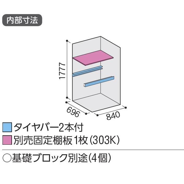 『配送は関東・東海限定』イナバ物置　BJX／タイヤストッカー　BJX-097ET PS　タイヤ専用収納庫　 PS(プラチナシルバー)