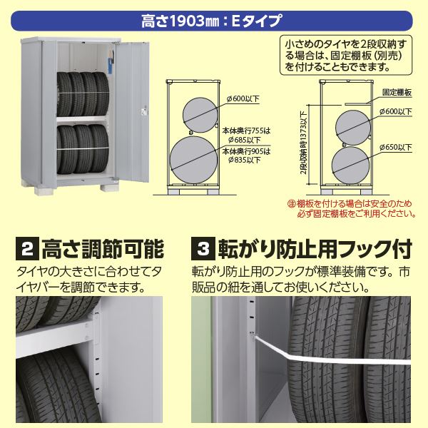 『配送は関東・東海限定』イナバ物置　BJX／タイヤストッカー　BJX-117ET PS　タイヤ専用収納庫　 PS(プラチナシルバー)