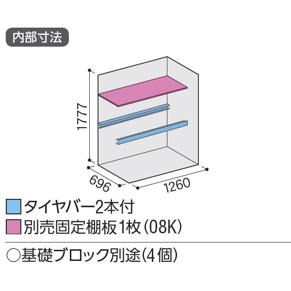 『配送は関東・東海限定』イナバ物置　BJX／タイヤストッカー　BJX-137ET PS　タイヤ専用収納庫　 PS(プラチナシルバー)