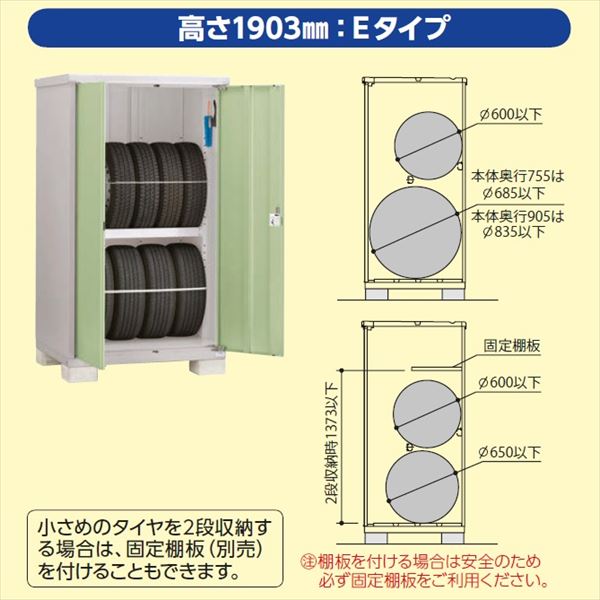 『配送は関東・東海限定』イナバ物置　BJX／タイヤストッカー　BJX-139ET JG　タイヤ専用収納庫　 JG(ジェードグリーン)