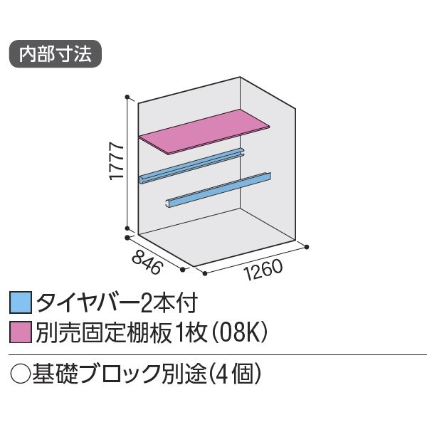 『配送は関東・東海限定』イナバ物置　BJX／タイヤストッカー　BJX-139ET PS　タイヤ専用収納庫　 PS(プラチナシルバー)
