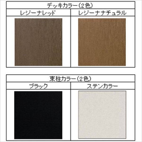 キロスタイル レジーナデッキ 固定式 高さ550 1間×7尺 『ウッドデッキ キット 人工木 腐りにくい人工木デッキ』 