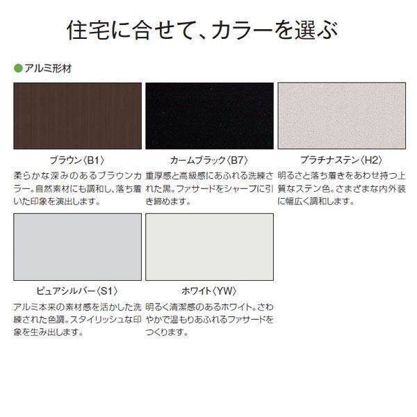 YKK 持ち出し屋根 ソラリア 0.5間×4尺 アール型 上止め施工 熱線遮断