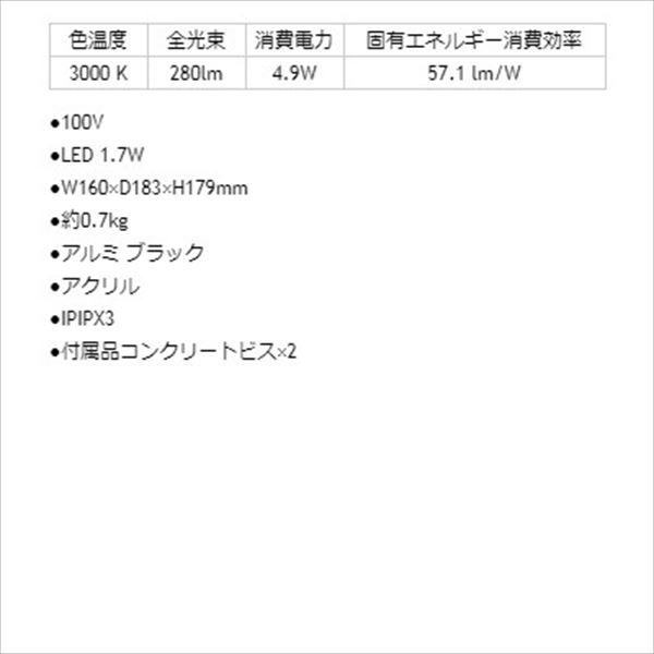 タカショー デコレーションウォールライト 100V 27型 HFB-D27K #75874600 ブラック