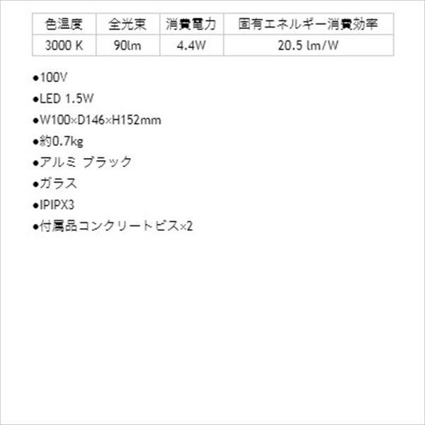 タカショー デコレーションウォールライト 100V 28型 HFB-D28K #75875300 ブラック