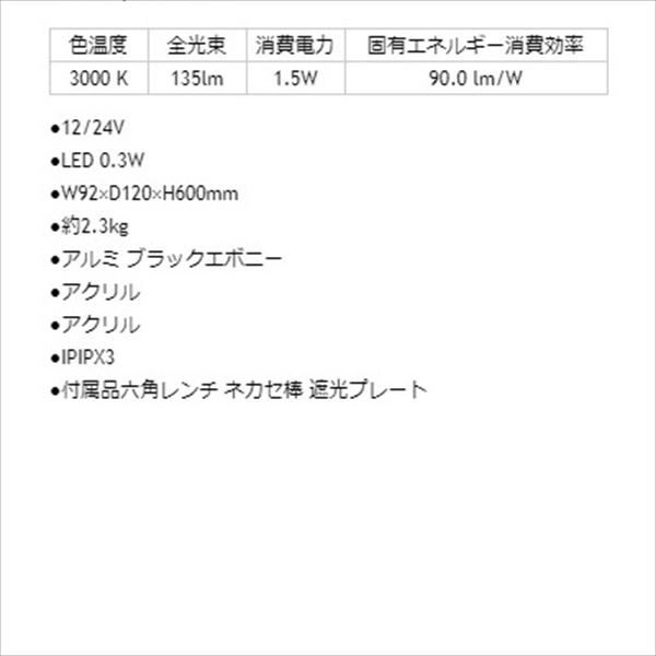 タカショー エバーアートポールライト 7型 ローボルト HBC-D72E #75851700 ブラックエボニー