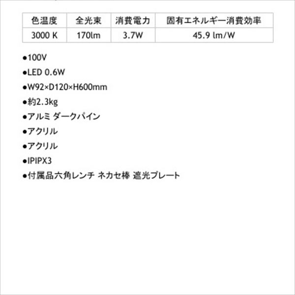 タカショー エバーアートポールライト 7型 100V HFD-D77P #75881400 ダークパイン