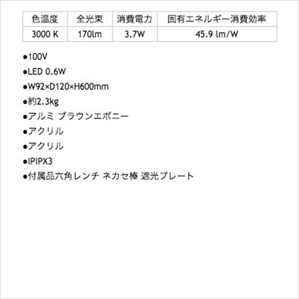 タカショー エバーアートポールライト 7型 100V HFD-D77B #75877700 ブラウンエボニー