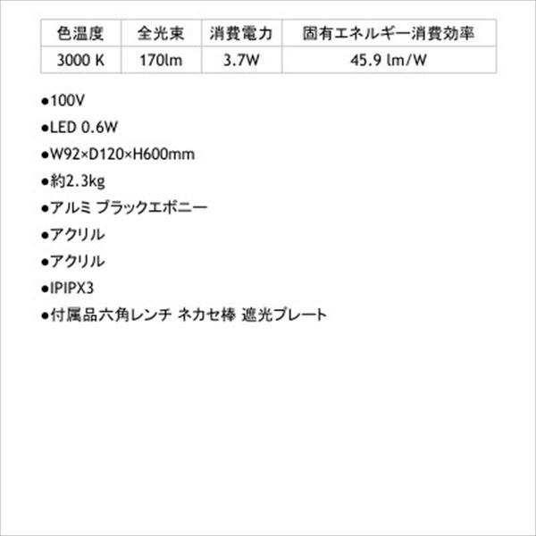 タカショー エバーアートポールライト 7型 100V HFD-D77E #75878400 ブラックエボニー