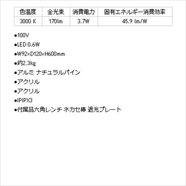 タカショー エバーアートポールライト 7型 100V HFD-D77N #75880700 ナチュラルパイン