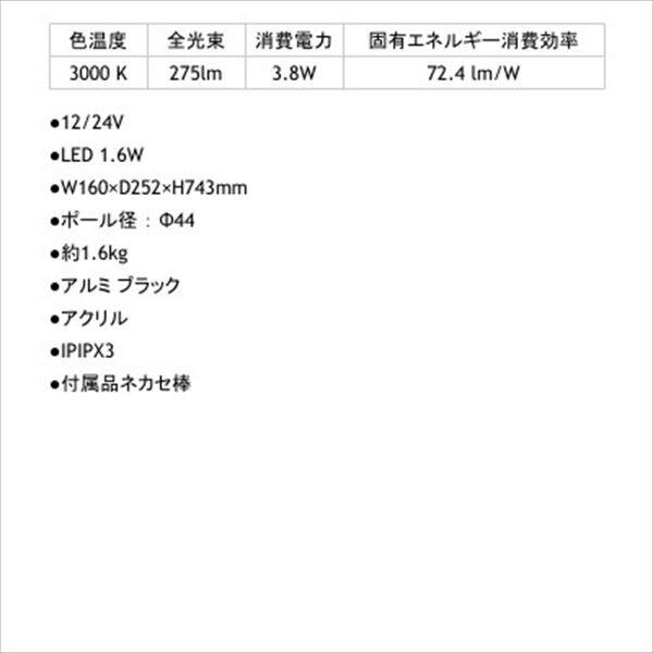タカショー デコレーションポールライト 17型 ローボルト HBC-D71K #75849400 ブラック