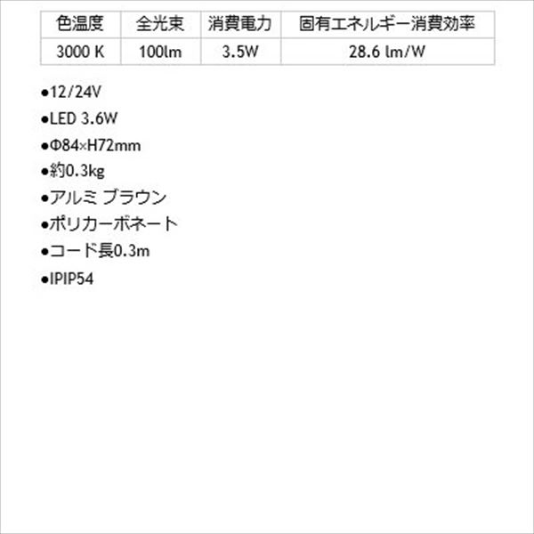 タカショー グレアスダウンライト 5型 ローボルト HBH-D05B #75859300 ブラウン