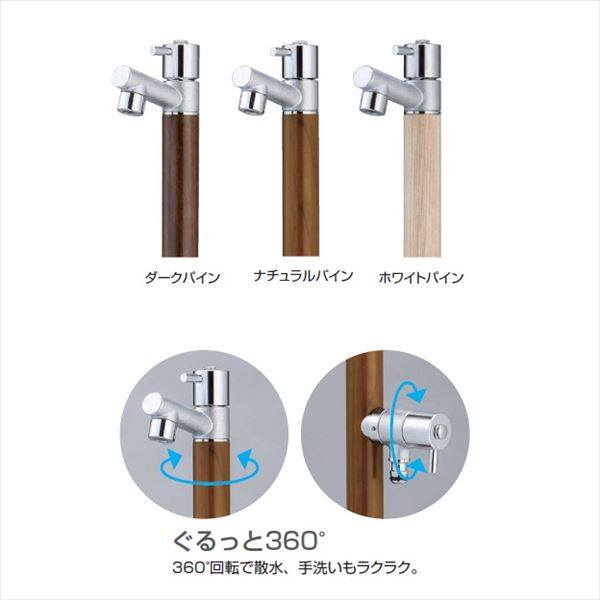 オンリーワン ジラーレW 補助蛇口付立水栓 TK3-SAW□P 木目調カラー