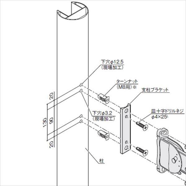 【法人様限定商品 個人宅・現場配送不可】四国化成 テラス オプション 03：竿掛けセット取付金具 03TOPN-TK-□□ 『物干し 屋外』 