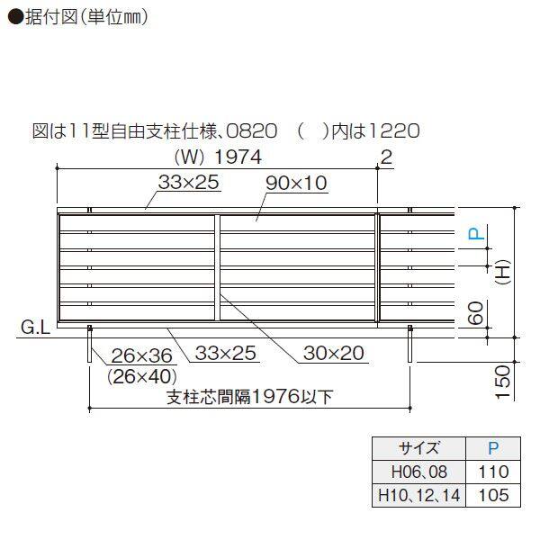 【法人様限定商品 個人宅・現場配送不可】四国化成　クレディフェンスHG 11型　本体　両面仕上　0820サイズ　CHGF11-0820　建築基準法対応 『アルミフェンス　柵　H800ｍｍ用』 木調カラー