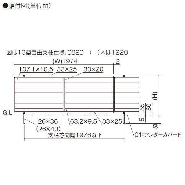 【法人様限定商品 個人宅・現場配送不可】四国化成　クレディフェンスHG 13型　本体　片面仕上　0820サイズ　CHGF13-0820　建築基準法対応 『アルミフェンス　柵　H800ｍｍ用』 木調カラー