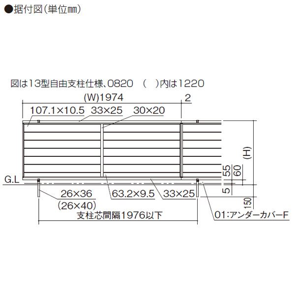 【法人様限定商品 個人宅・現場配送不可】四国化成　クレディフェンスHG 13型　本体　片面仕上　1220サイズ　CHGF13-1220　建築基準法対応 『アルミフェンス　柵　H1200ｍｍ用』 木調カラー