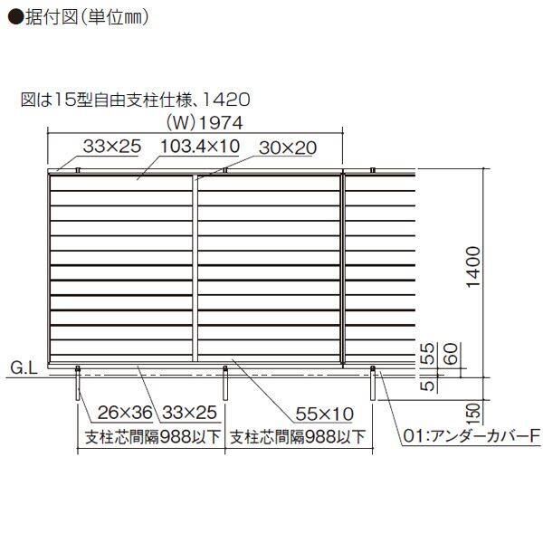 四国化成　クレディフェンスHG 15型　本体　片面仕上　0620サイズ　CHGF15-0620　建築基準法対応 『アルミフェンス　柵　H600ｍｍ用』 木調カラー
