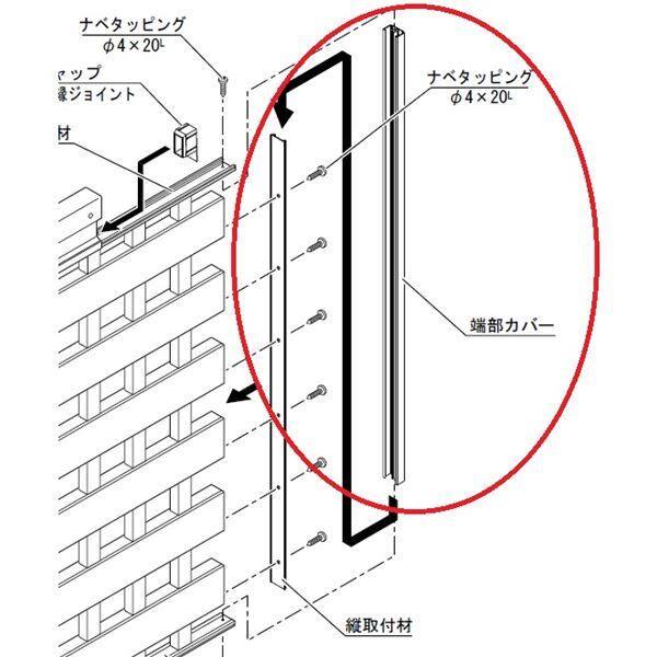 四国化成　クレディフェンスHG 13型専用　40：端部カバー　（2本入り）　H600用　40TC-06 