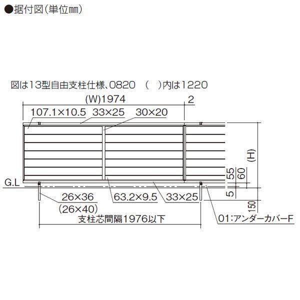 【法人様限定商品 個人宅・現場配送不可】四国化成　クレディフェンスHG 13型　本体　片面仕上　0620サイズ　CHGF13-0620　建築基準法対応 『アルミフェンス　柵　H600ｍｍ用』 アルミカラー