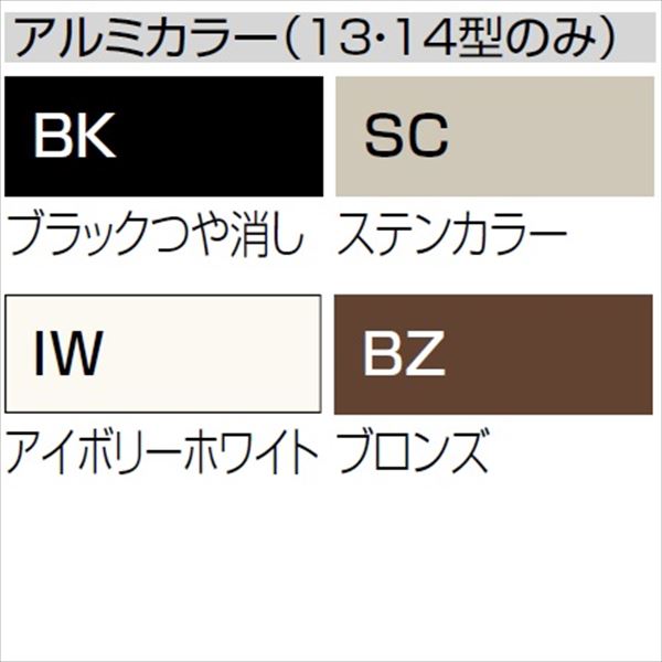 【法人様限定商品 個人宅・現場配送不可】四国化成　クレディフェンスHG 13型　本体　片面仕上　1220サイズ　CHGF13-1220　建築基準法対応 『アルミフェンス　柵　H1200ｍｍ用』 アルミカラー