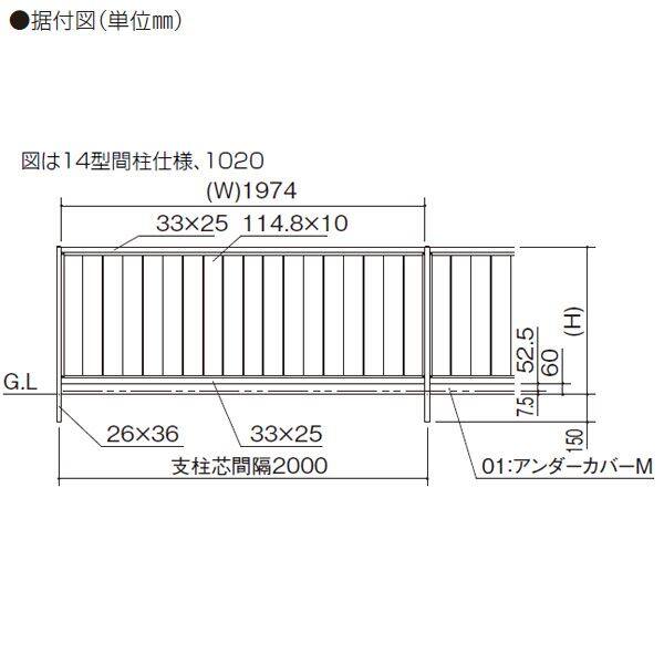 四国化成　クレディフェンスHG 14型　本体　片面仕上　0620サイズ　CHGF14-0620　建築基準法対応 『アルミフェンス　柵　H600ｍｍ用』 アルミカラー