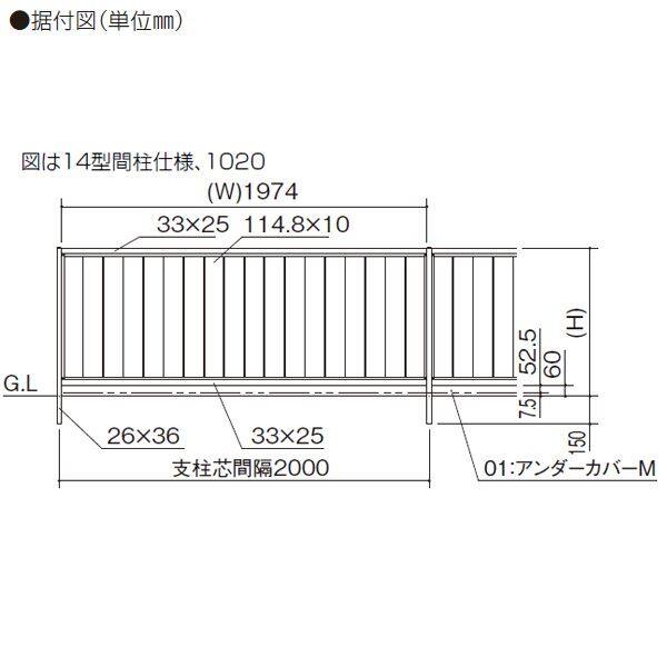 【法人様限定商品 個人宅・現場配送不可】四国化成　クレディフェンスHG 14型　本体　片面仕上　0620サイズ　CHGF14-0620　建築基準法対応 『アルミフェンス　柵　H600ｍｍ用』 アルミカラー