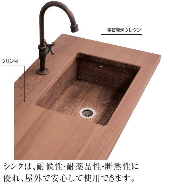 オンリーワン　ガーデンシンク　ターブル　L　GM3-TA80L　『ウリン材　ウレタン素材　木目調　流し台』 