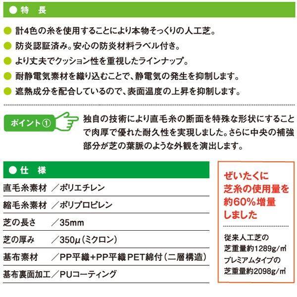 法人様限定サイズ クローバーターフ プレミアムタイプ 芝丈35mm 2ｍ×10ｍ CTP35 #購入には法人様名（屋号）が必要です 『人工芝 ロール 庭 リアル』 グリーン