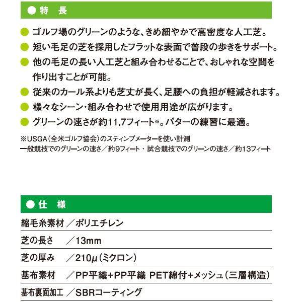 法人様限定サイズ クローバーターフ カールタイプ 芝丈13mm 2ｍ×10ｍ CTK13 #購入には法人様名（屋号）が必要です 『人工芝 ロール 庭 ゴルフ パター リアル』 グリーン