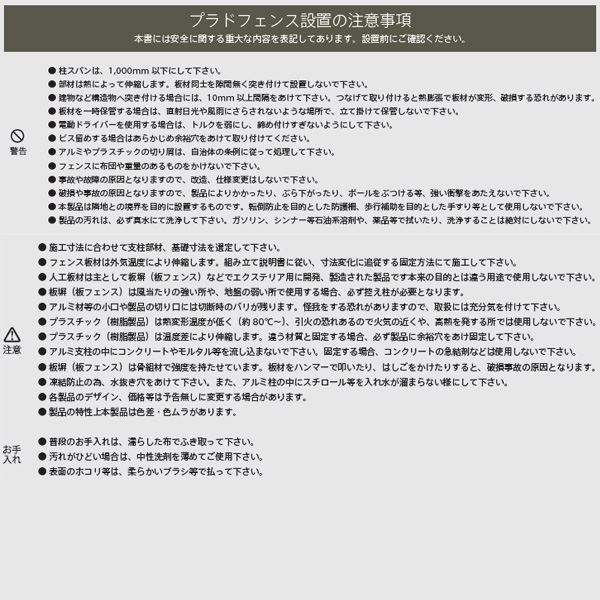 グローベン フェンス　プラドワン コミコミセット ジョイントあり仕様 W2000×H1930（12段）　板隙間10mm 『目隠しフェンス　部材　樹脂　DIY』 