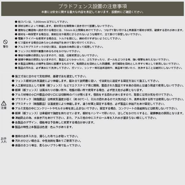 グローベン フェンス　プラドワン コミコミセット ジョイントあり仕様 W10000×H1930（12段）　板隙間10mm 『目隠しフェンス　部材　樹脂　DIY』 