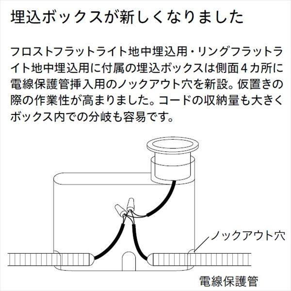 タカショー 地中埋込型ライト リングフットライト 地中埋込用 HBD-D24S #79848300 ローボルト 照明 12V 照明・電球色