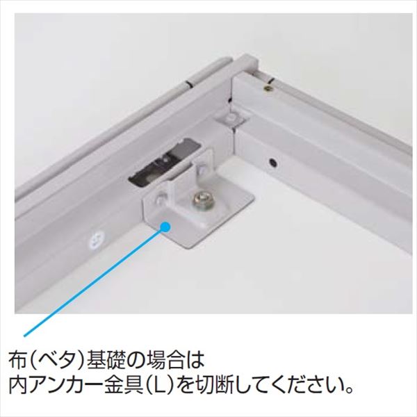 ヨド物置 オプション エルモ用 内アンカーセット 