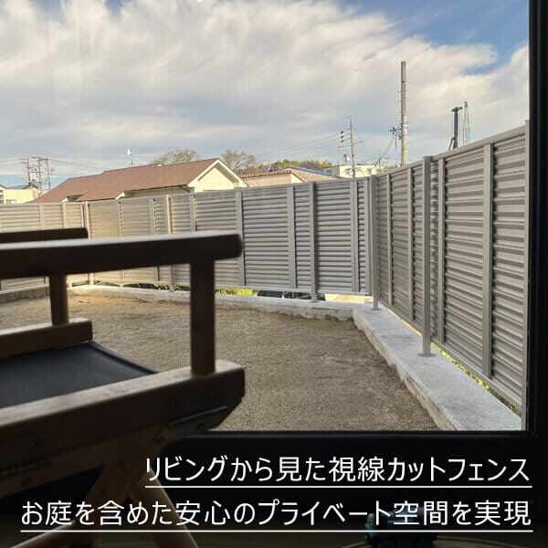 キロスタイル 視線カットフェンス 1スパンセット 距離2m×高さ80cm  日本製 目隠し 後付け アルミ フェンス 支柱付 プライバシー 