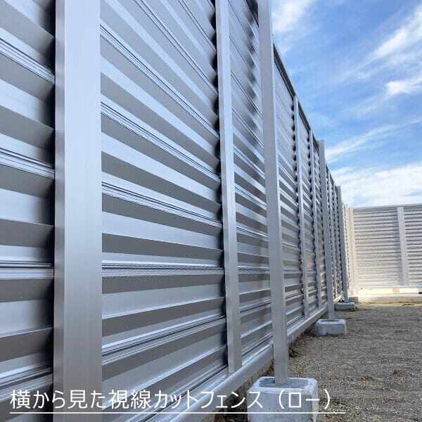 キロスタイル 視線カットフェンス 1スパンセット 距離2m×高さ120cm 日本製