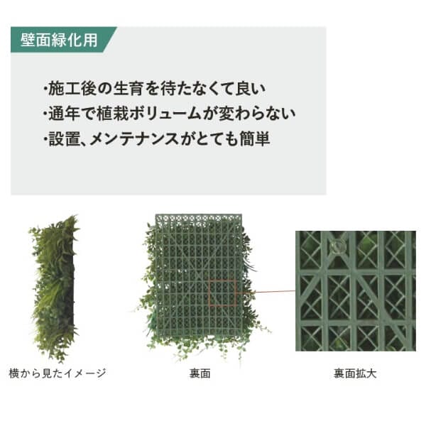 グローベン リフェイクグリーン 人工植物 壁面用装飾・軒下用 壁面用グリーンマットA  A70NTW007 