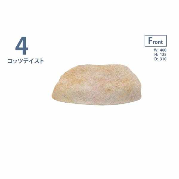 グローベン リフェイクストーン 飛石 4 A60CZ153Y FRP製 一人で持ち上げ可 コッツテイスト