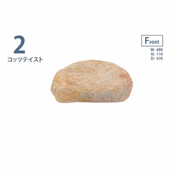 グローベン リフェイクストーン 飛石 2 A60CZ151Y FRP製 一人で持ち上げ可 コッツテイスト