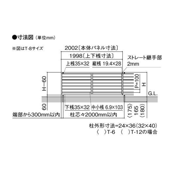 リクシル フェンスAB YL2型 T-6 本体(1枚) アルミ形材色 『アルミ diy 屋外』 