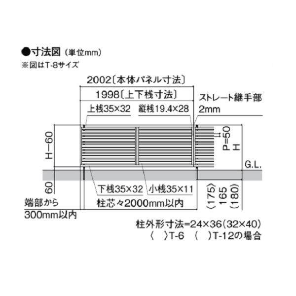 リクシル フェンスAB YS1型 T-8 本体(1枚) アルミ形材色  『アルミ diy 屋外』 